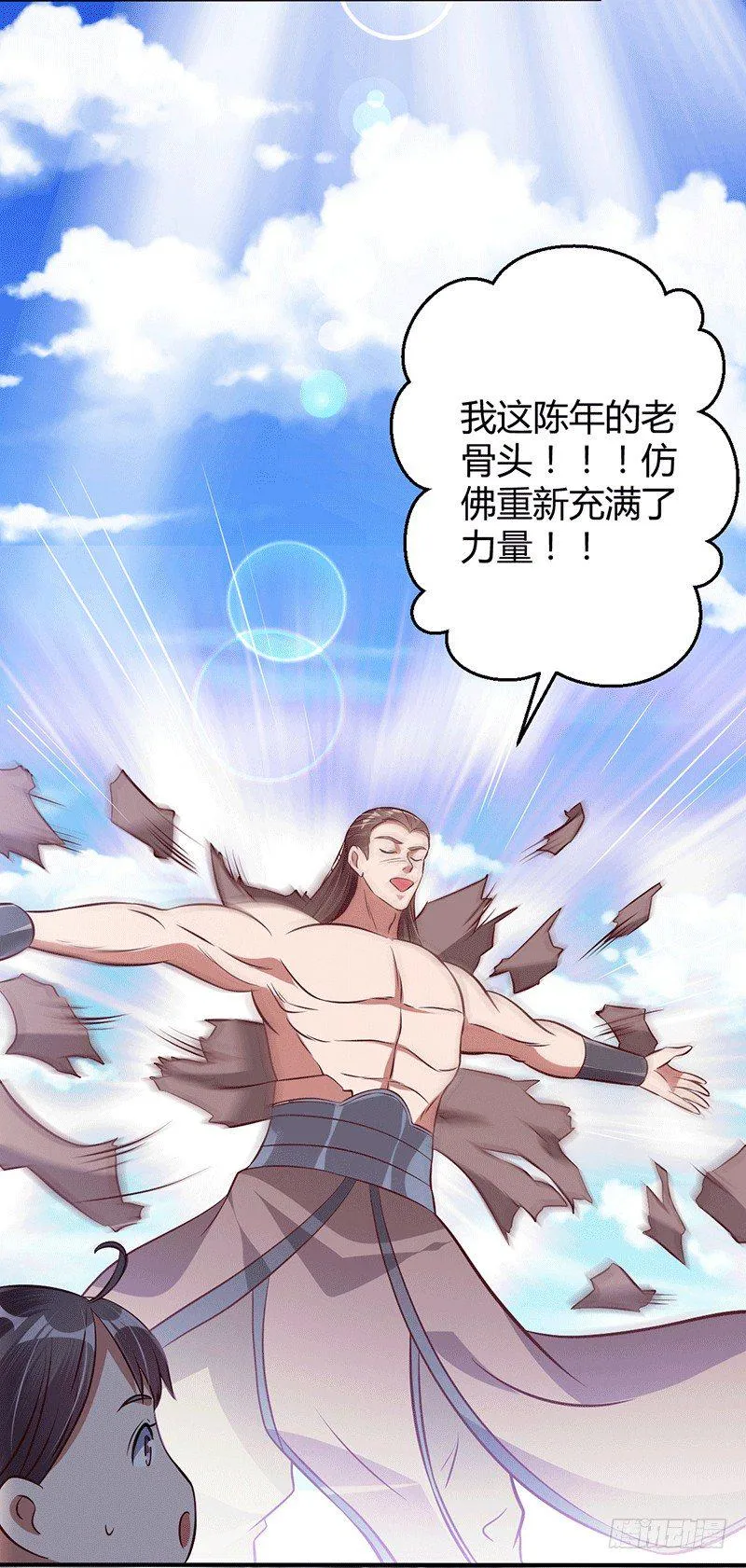 罪该万死 第10页