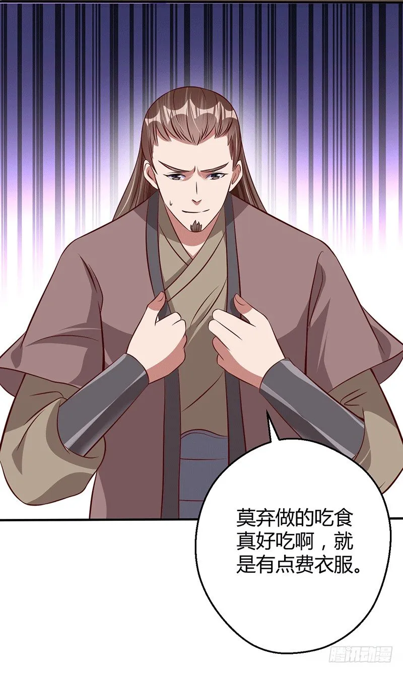 罪该万死 第12页