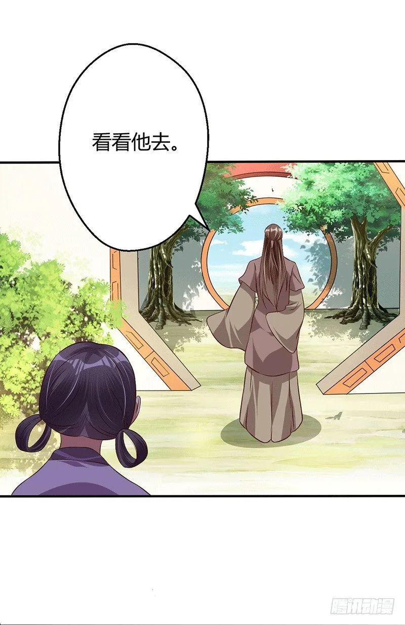 罪该万死 第13页