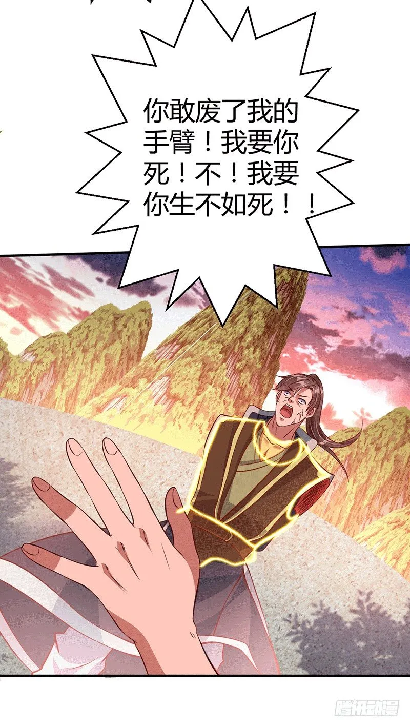 罪该万死 第20页