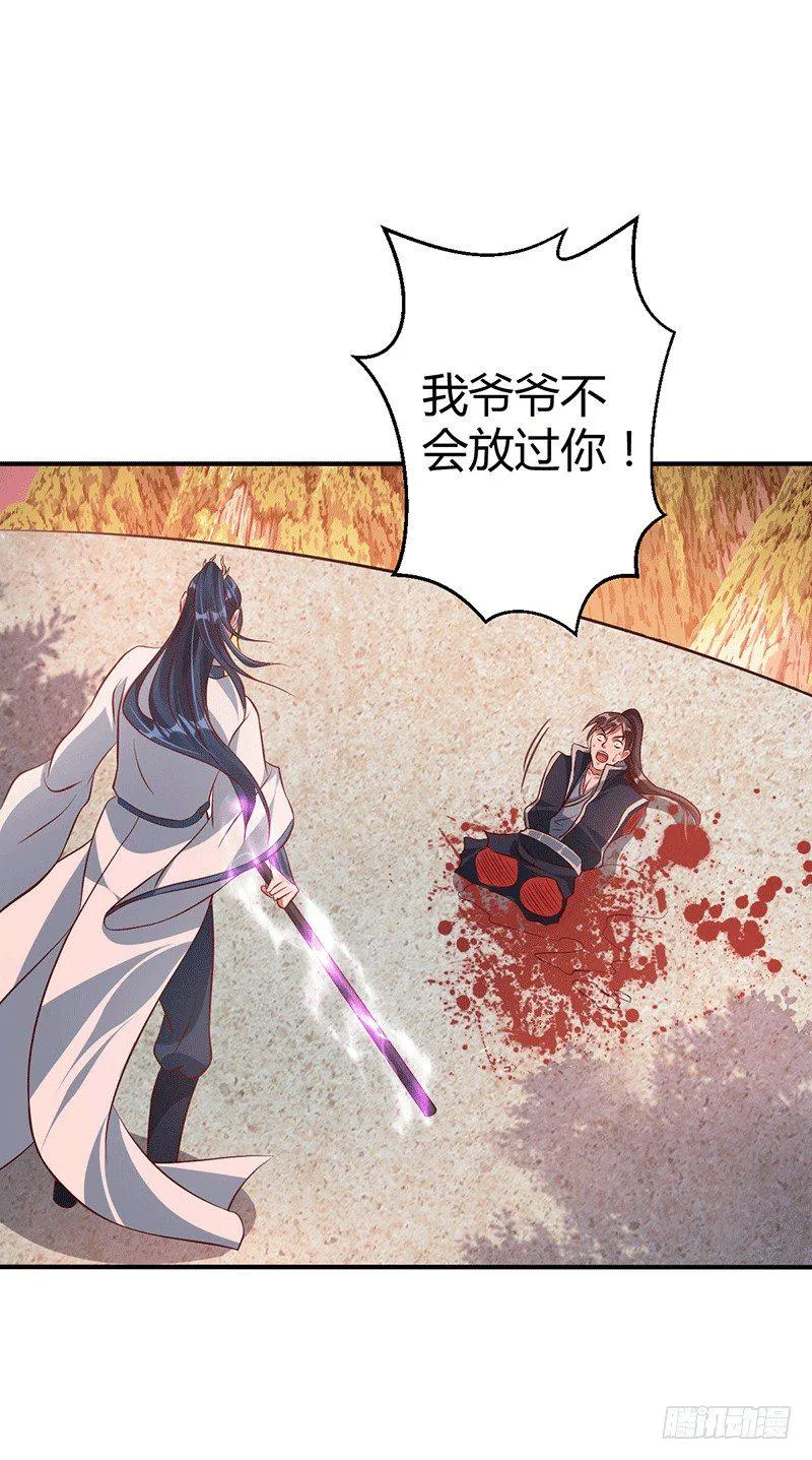 罪该万死 第24页