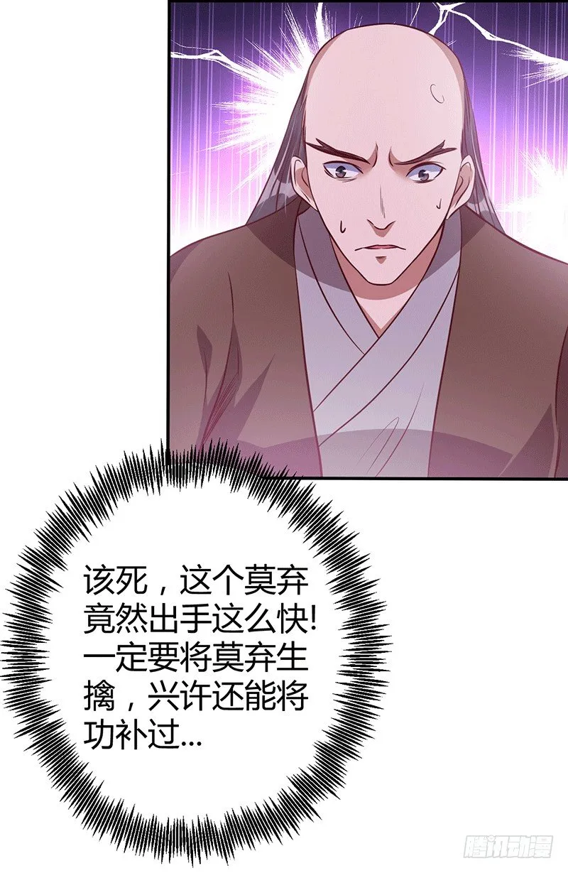 罪该万死 第28页
