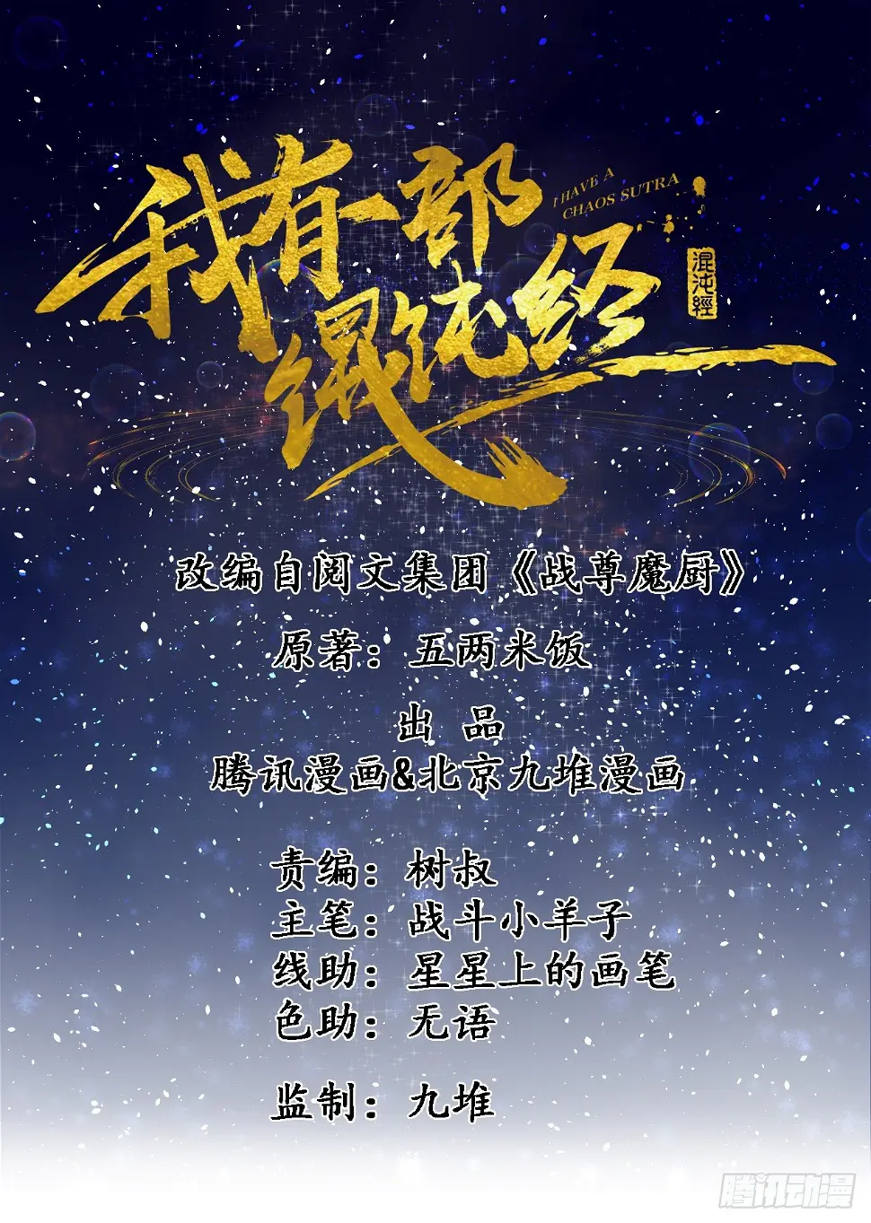 莫弃要死了？ 第1页