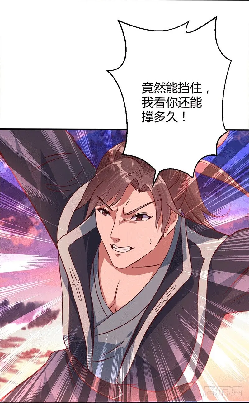 莫弃要死了？ 第3页