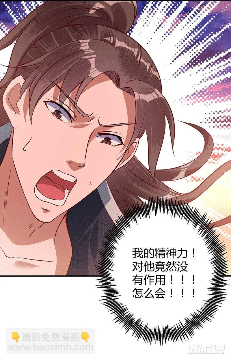 莫弃要死了？ 第7页