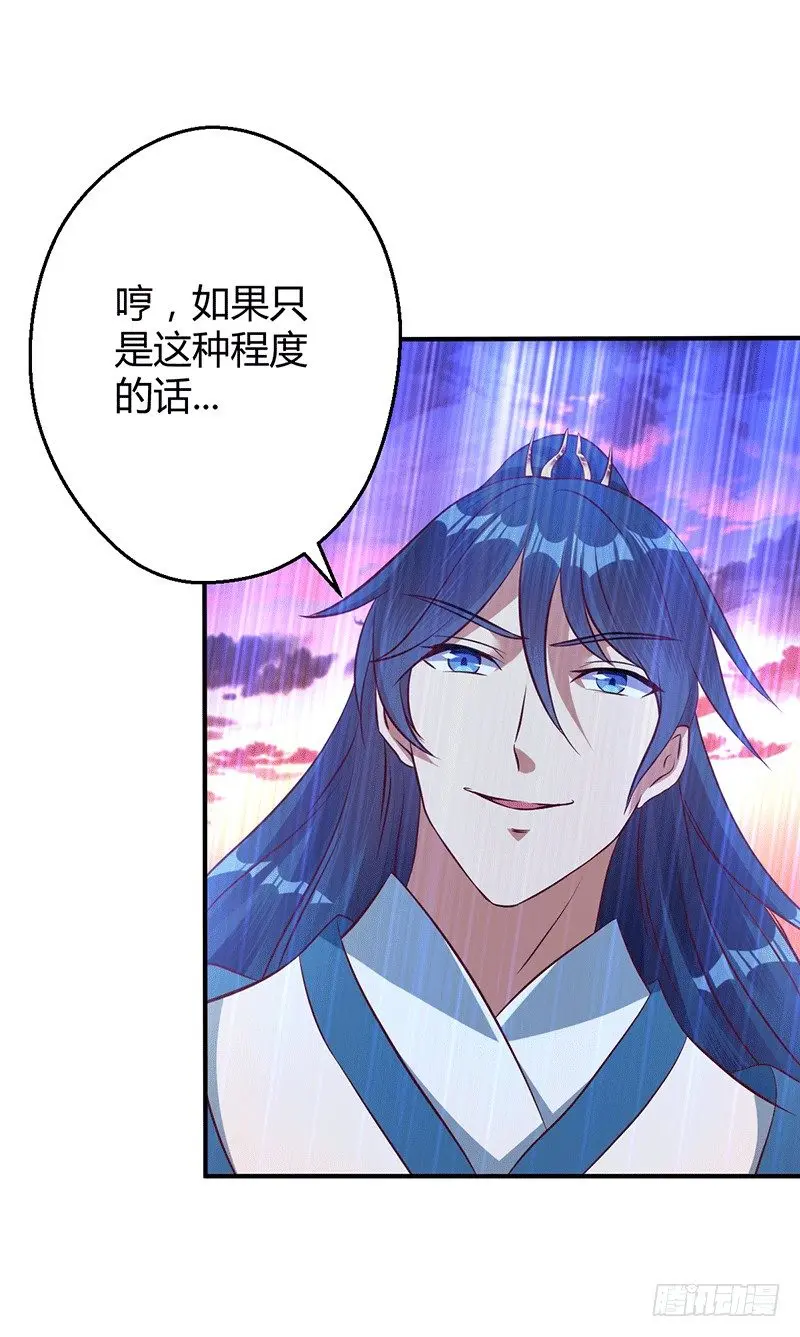 莫弃要死了？ 第8页
