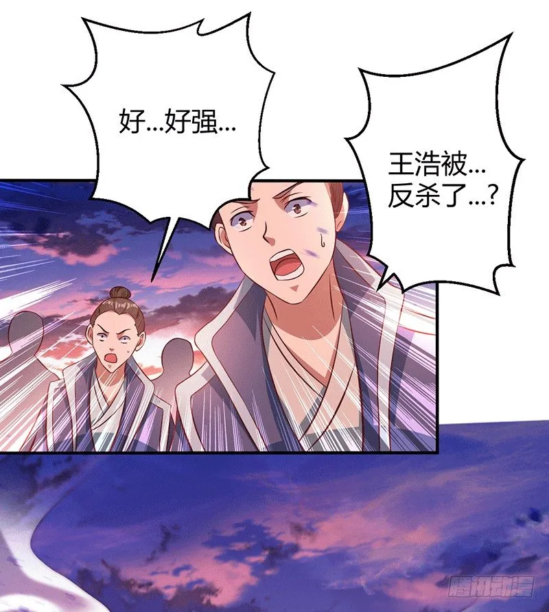 莫弃要死了？ 第12页