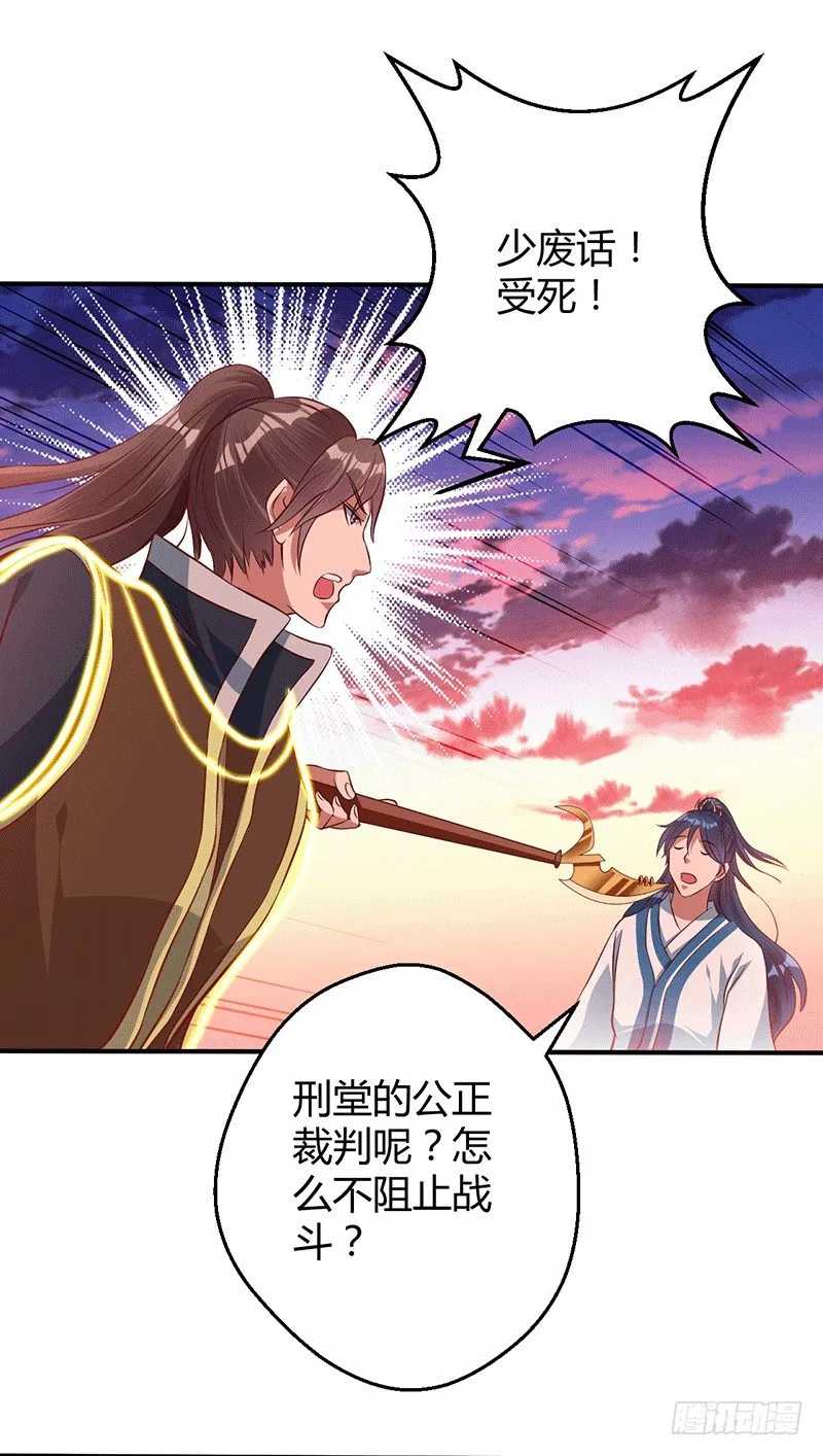 莫弃要死了？ 第15页