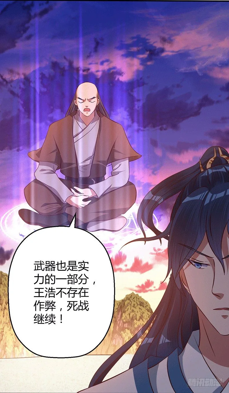 莫弃要死了？ 第16页