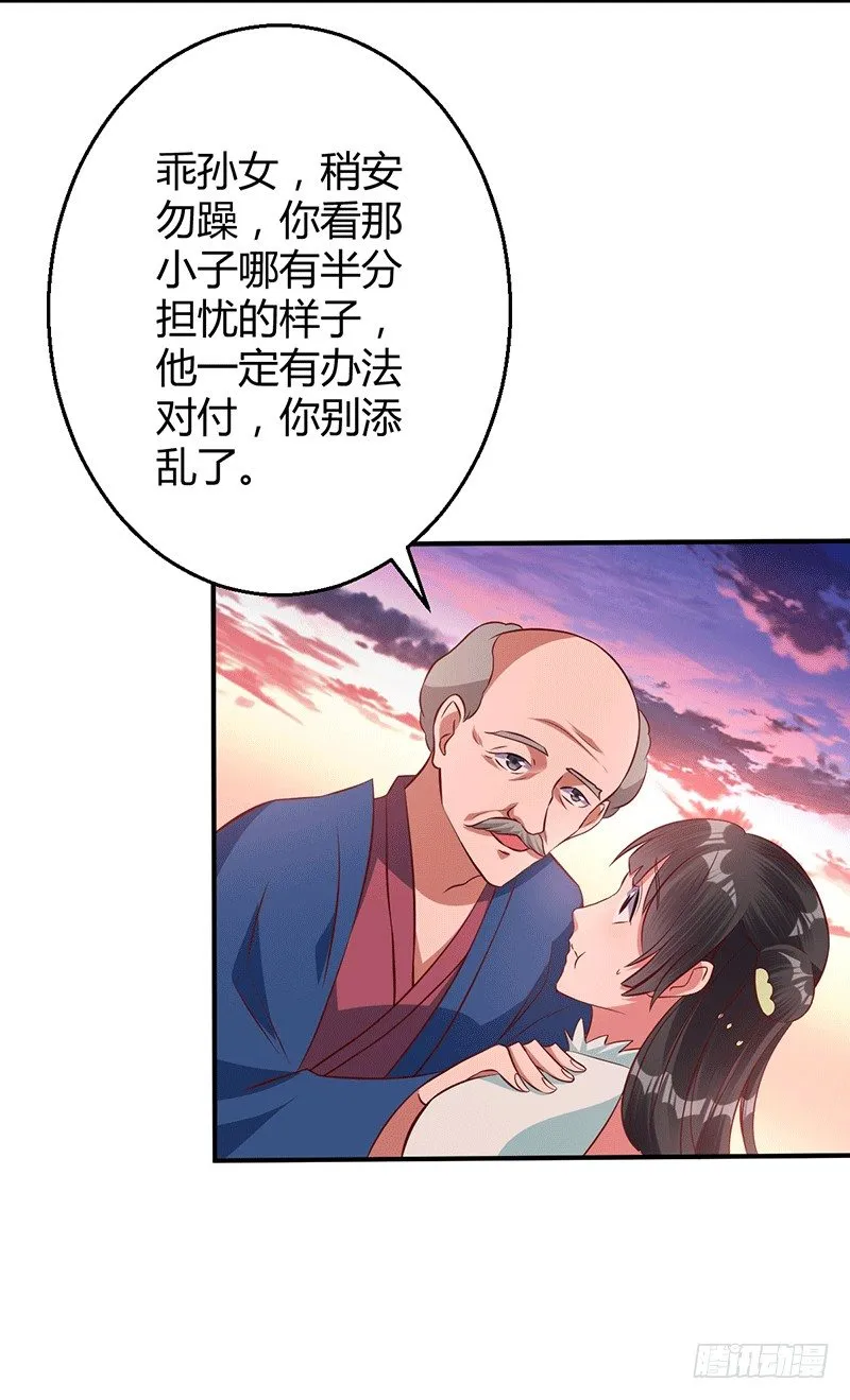 莫弃要死了？ 第21页