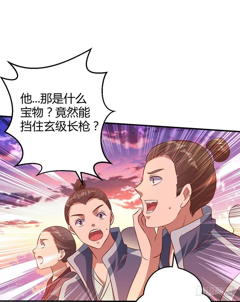 莫弃要死了？ 第24页