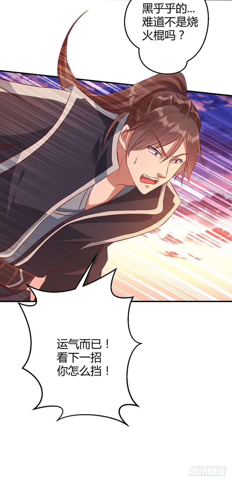 莫弃要死了？ 第25页