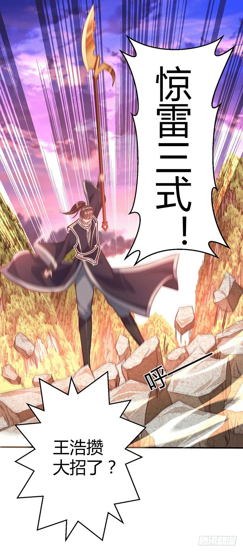 莫弃要死了？ 第26页