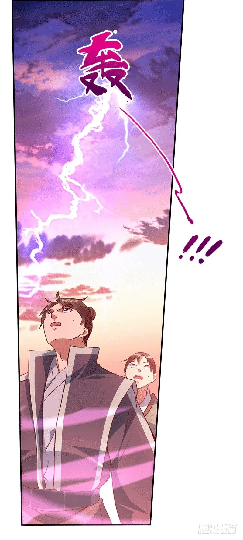 莫弃要死了？ 第28页