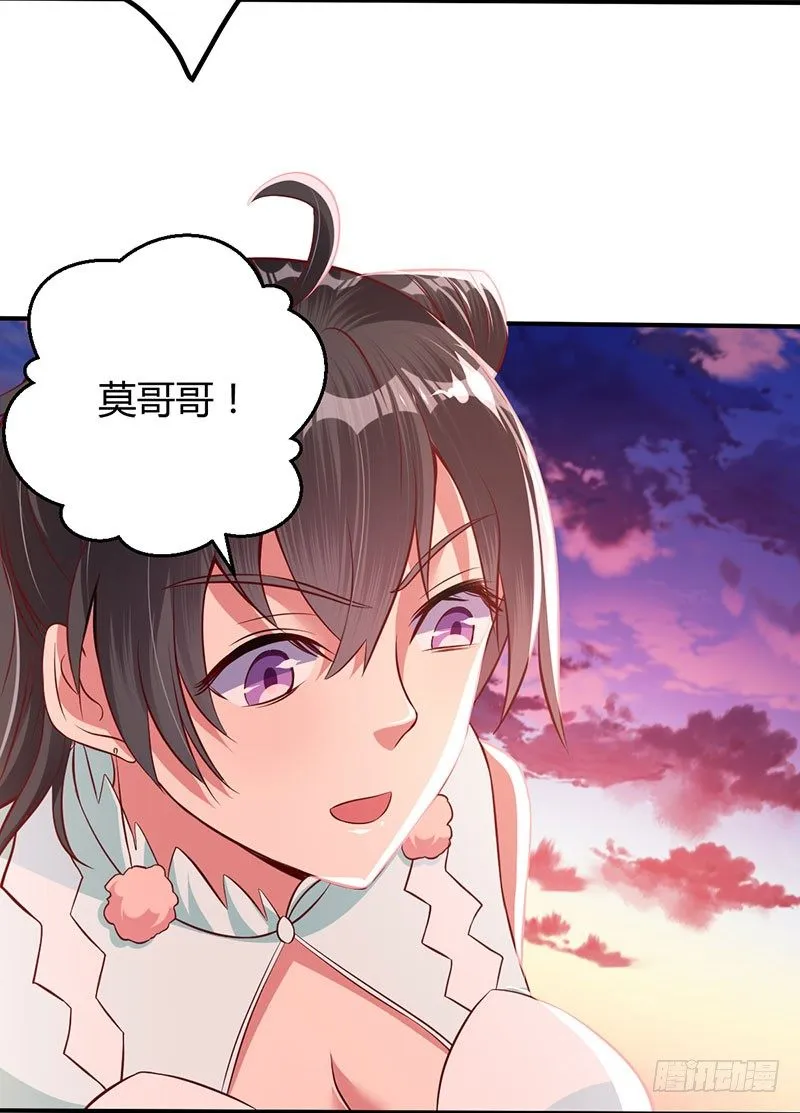 我要把你碾成渣 第3页