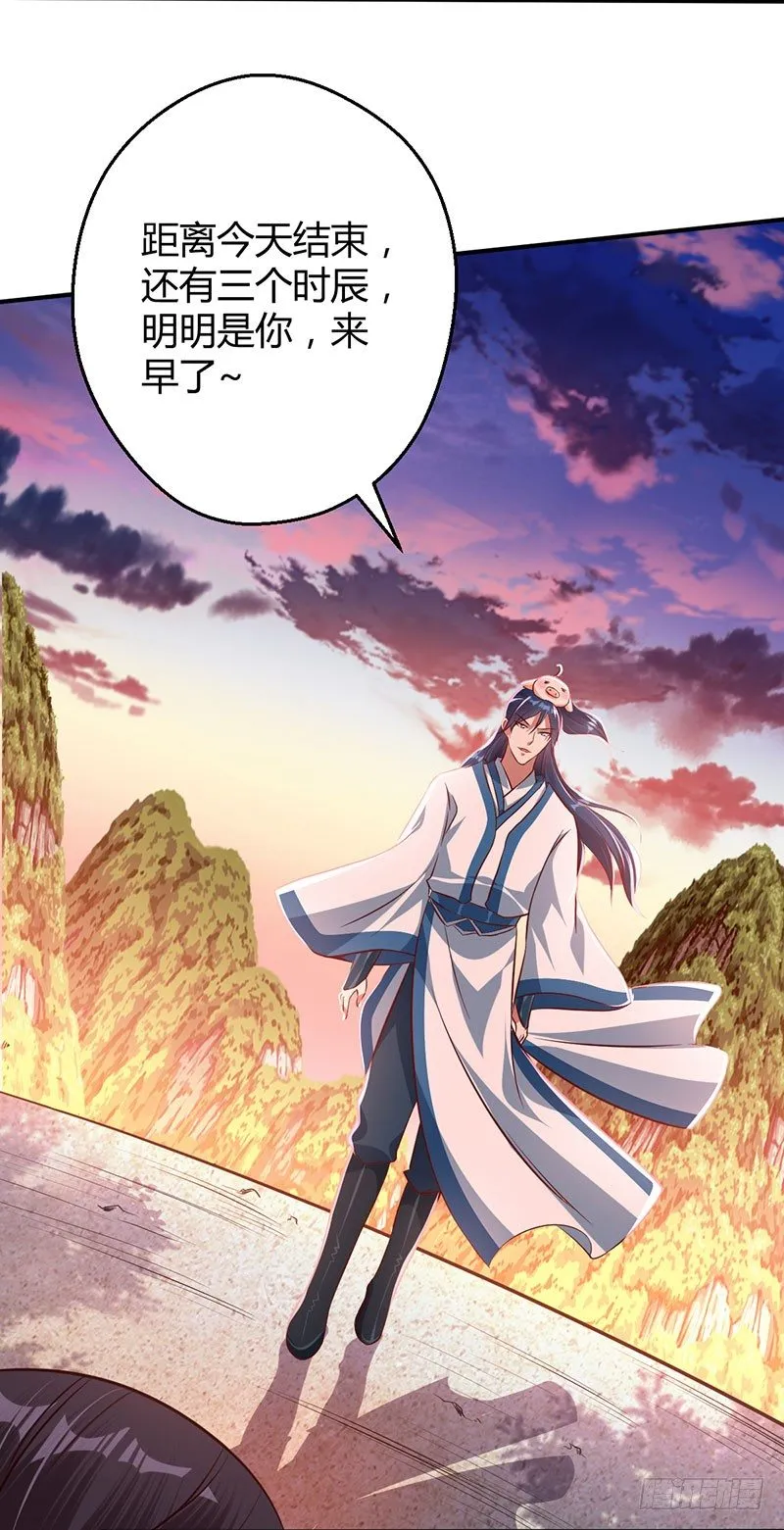 我要把你碾成渣 第4页
