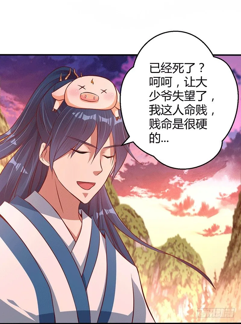 我要把你碾成渣 第6页