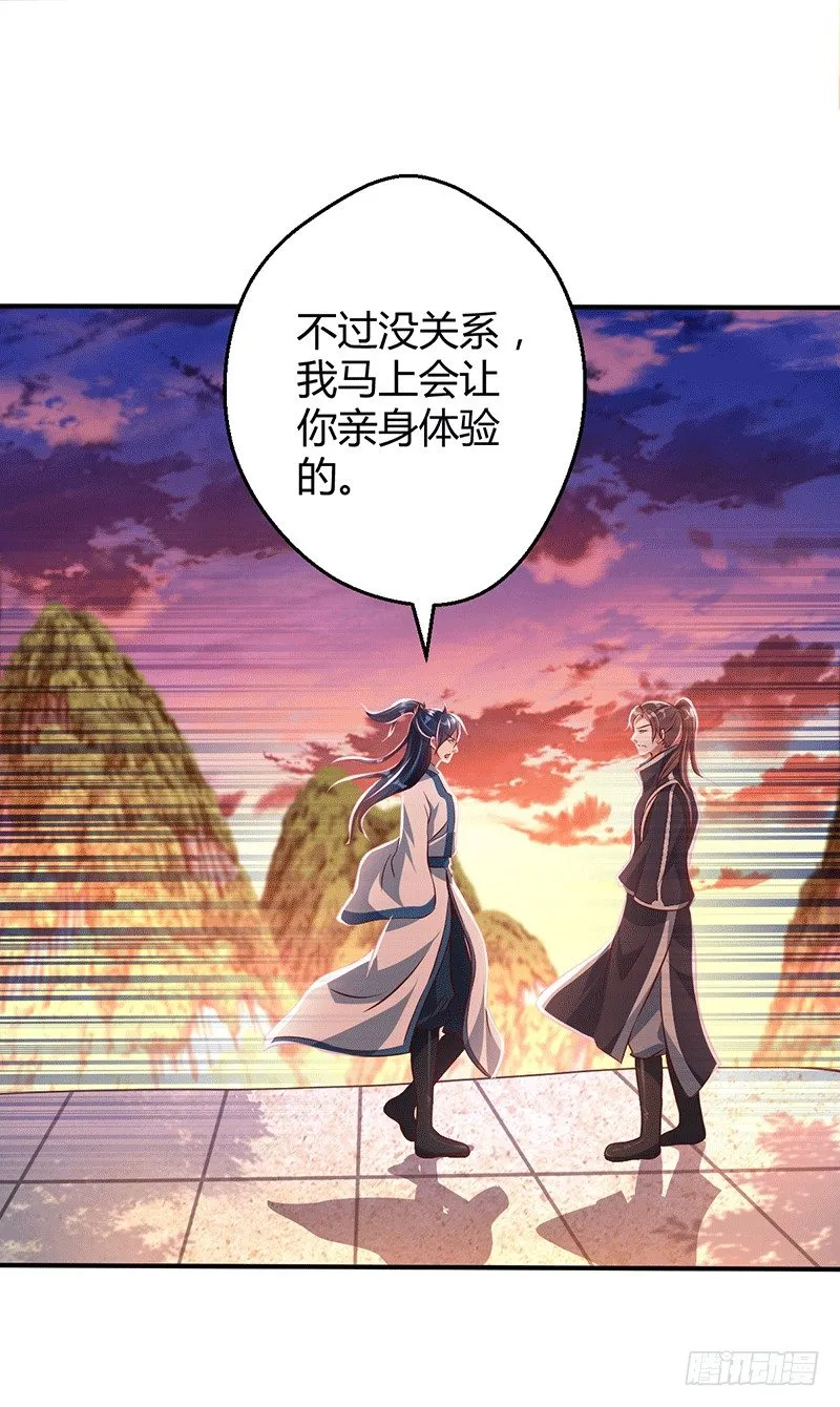 我要把你碾成渣 第9页