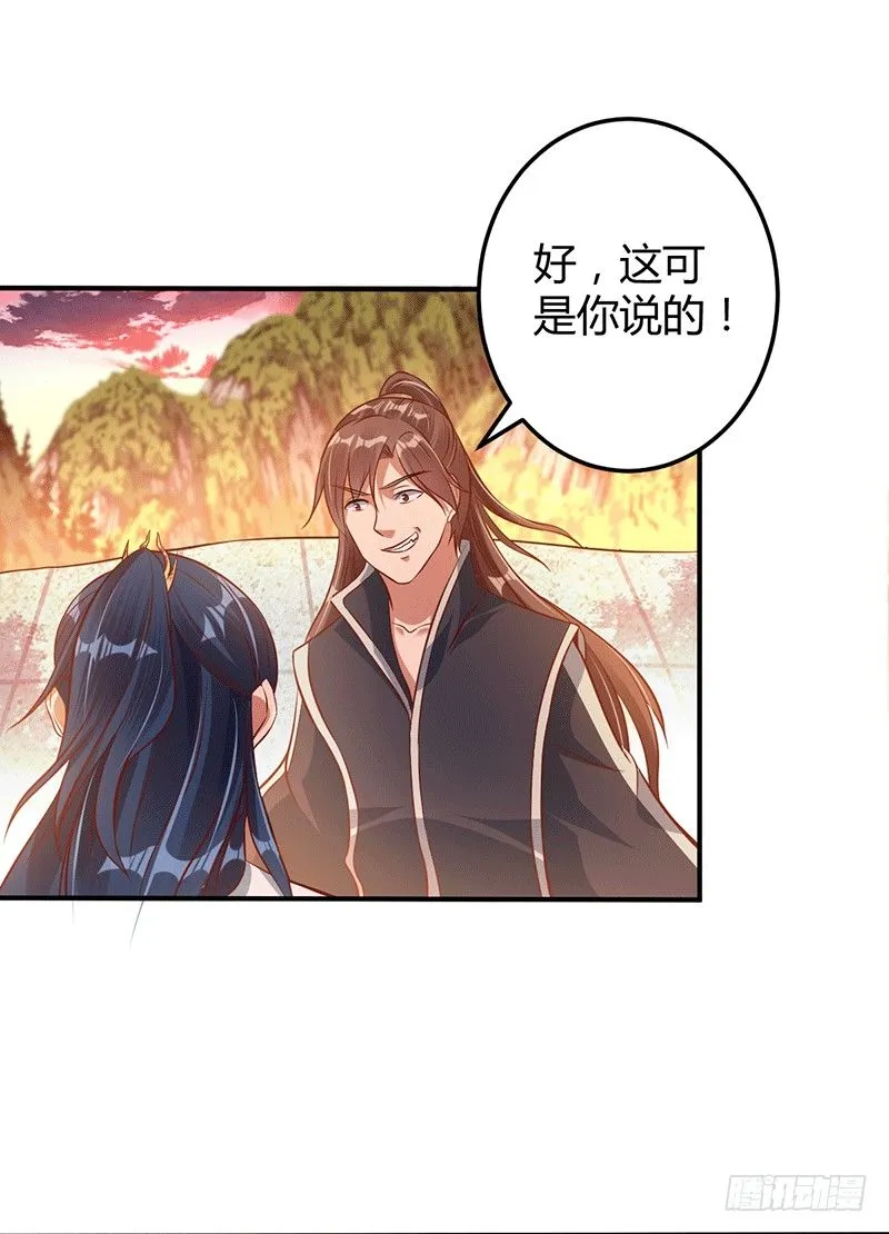 我要把你碾成渣 第10页