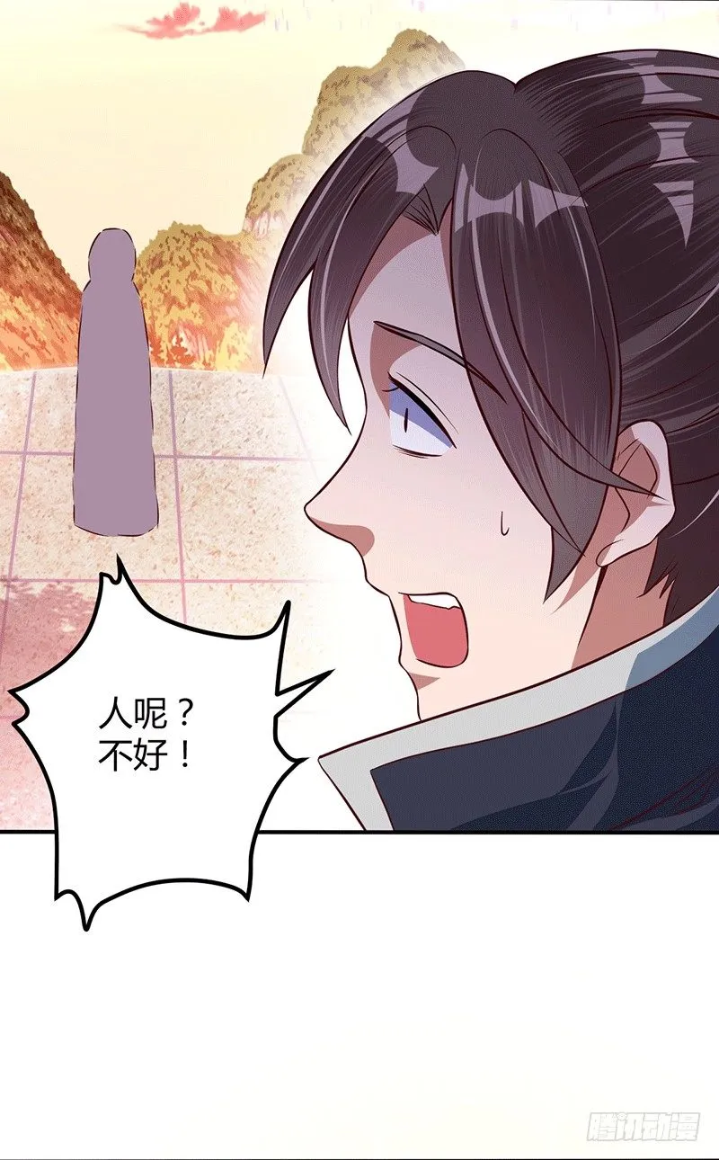 我要把你碾成渣 第18页