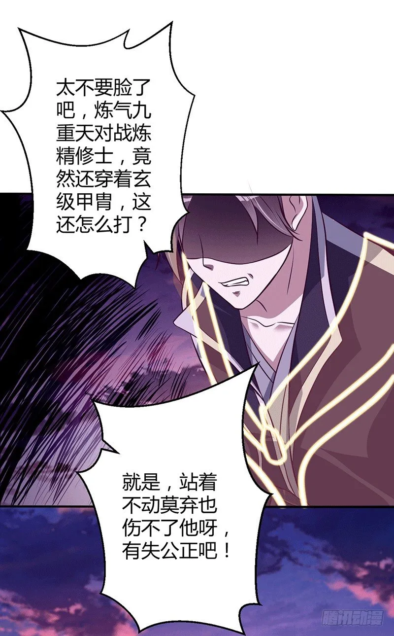我要把你碾成渣 第20页