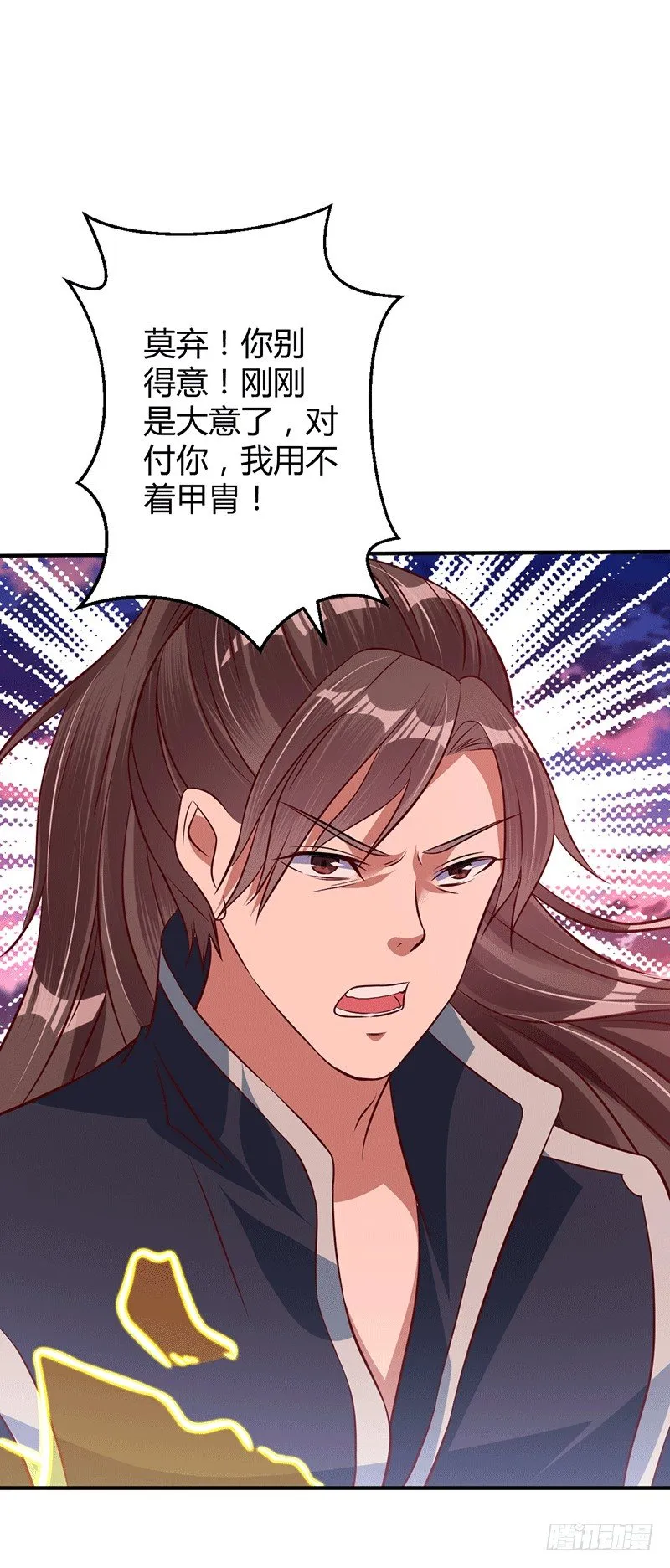 我要把你碾成渣 第22页