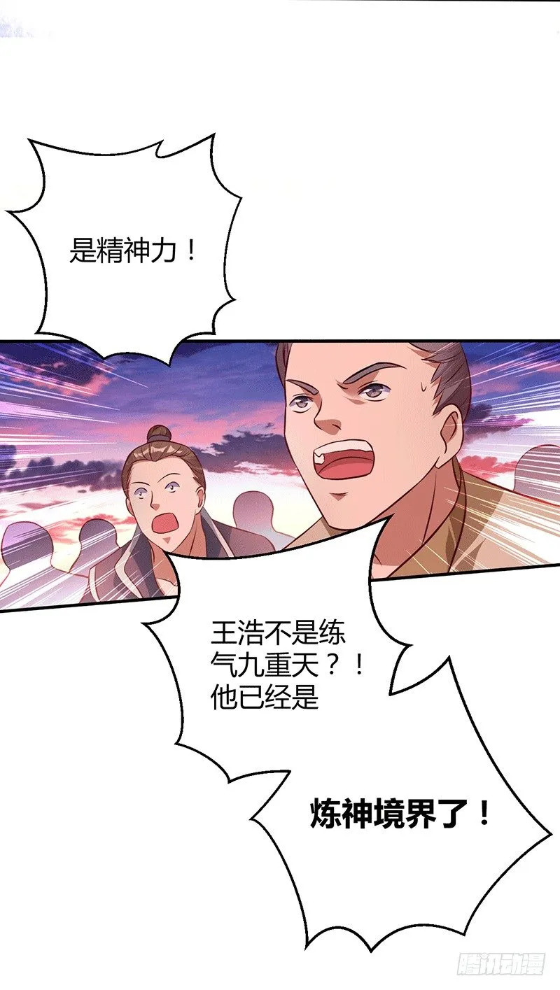 我要把你碾成渣 第25页