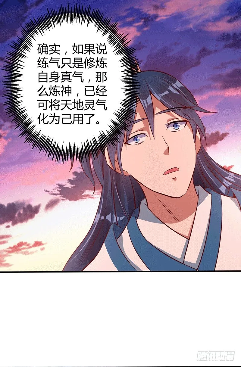 我要把你碾成渣 第26页