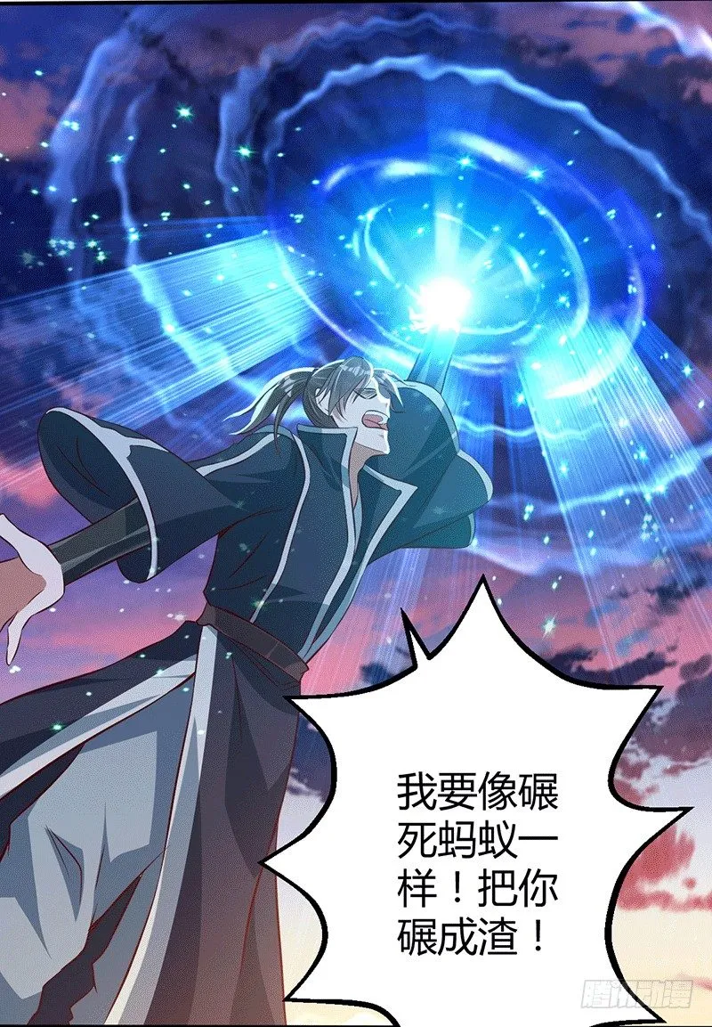 我要把你碾成渣 第27页