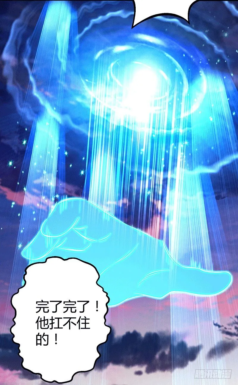 我要把你碾成渣 第28页