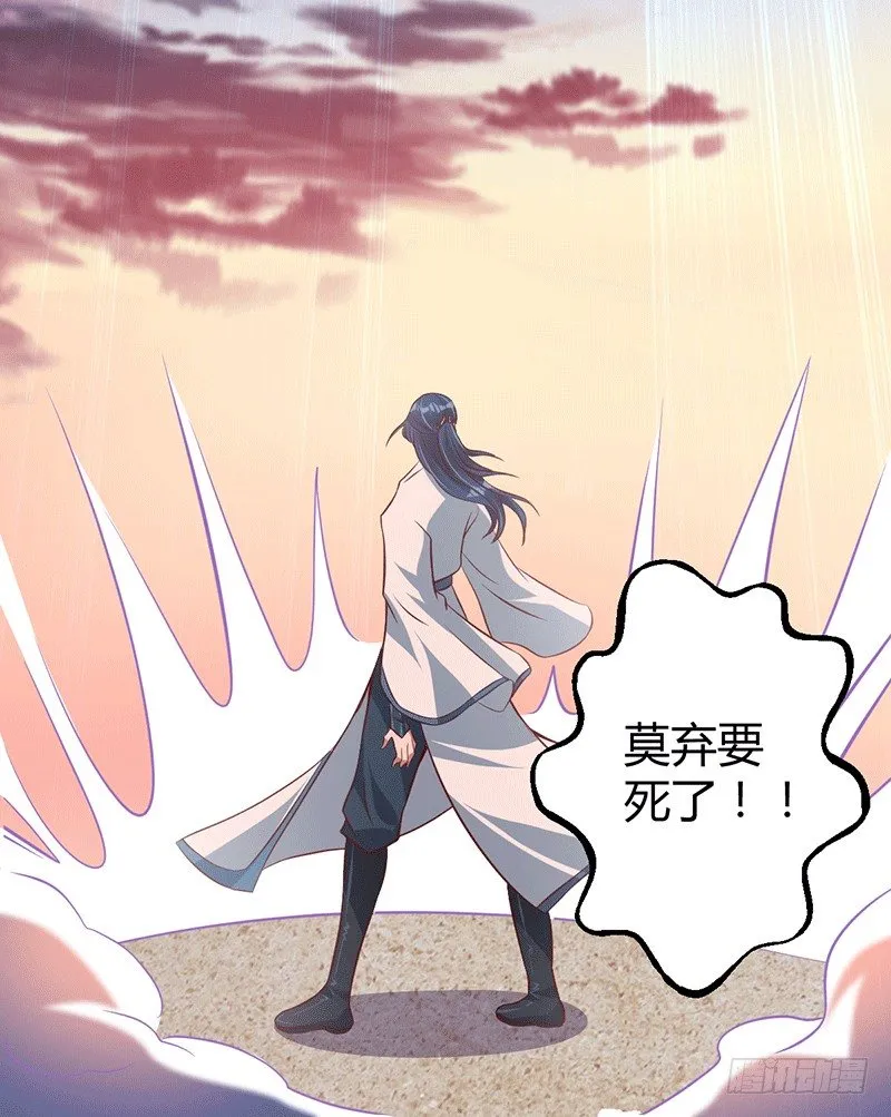 我要把你碾成渣 第29页