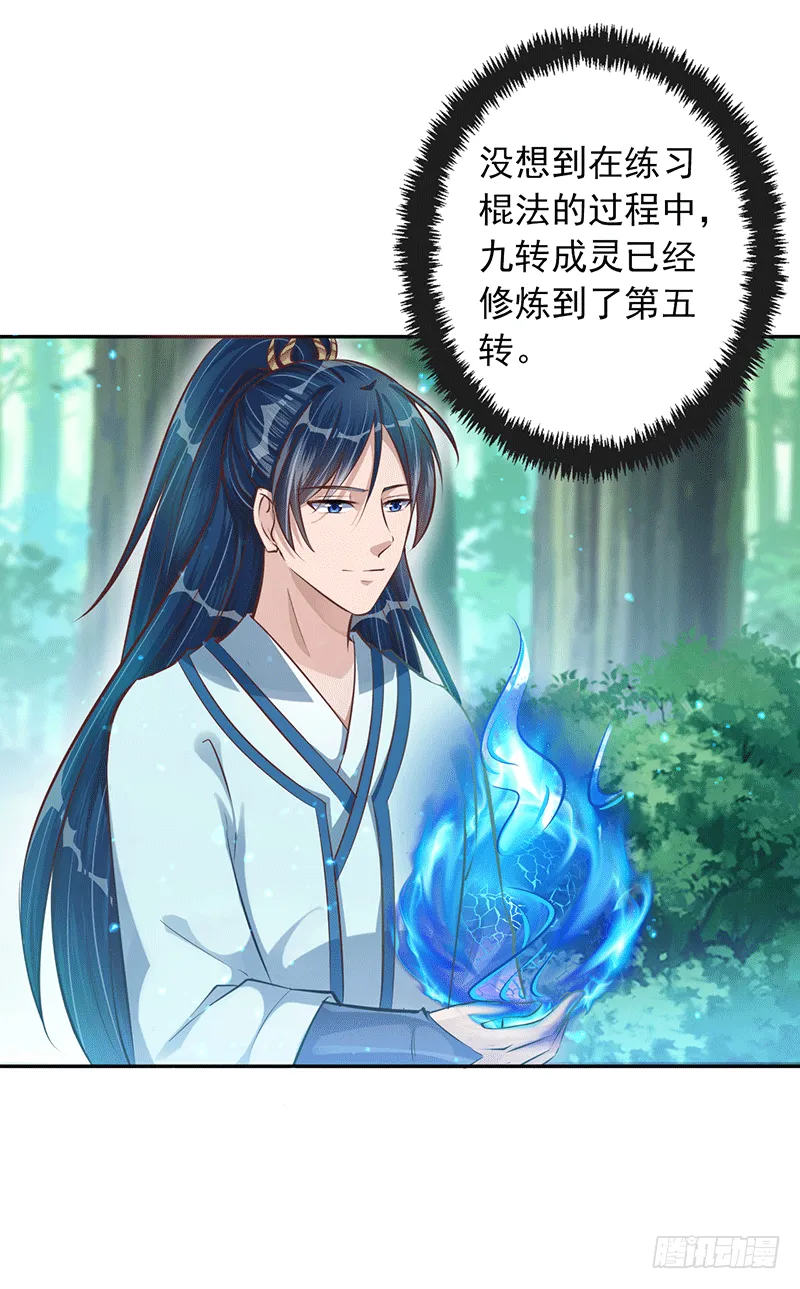 迟到 第7页