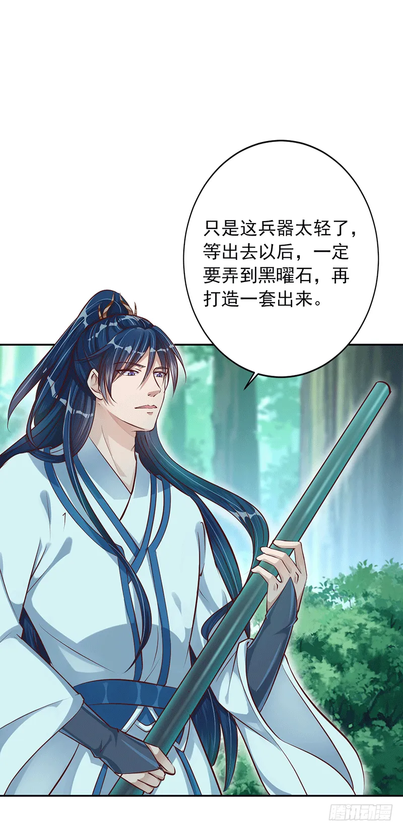 迟到 第8页