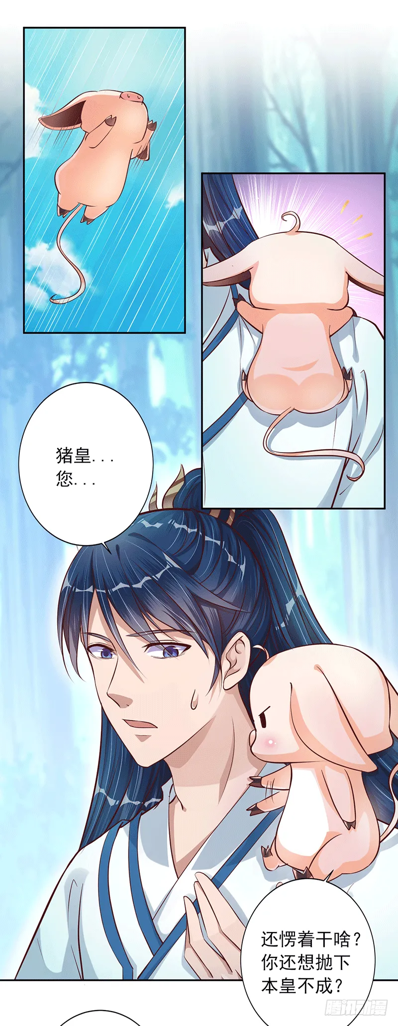 迟到 第14页
