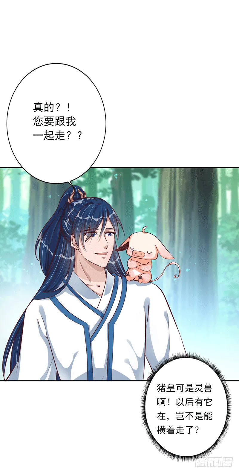 迟到 第16页