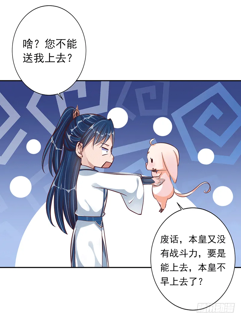 迟到 第21页