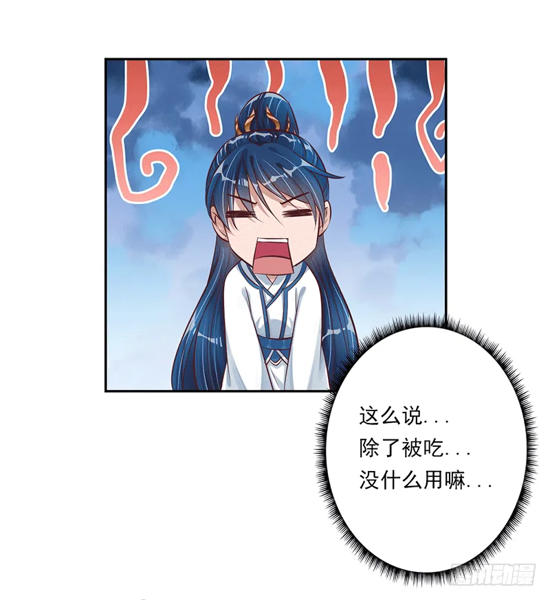 迟到 第23页