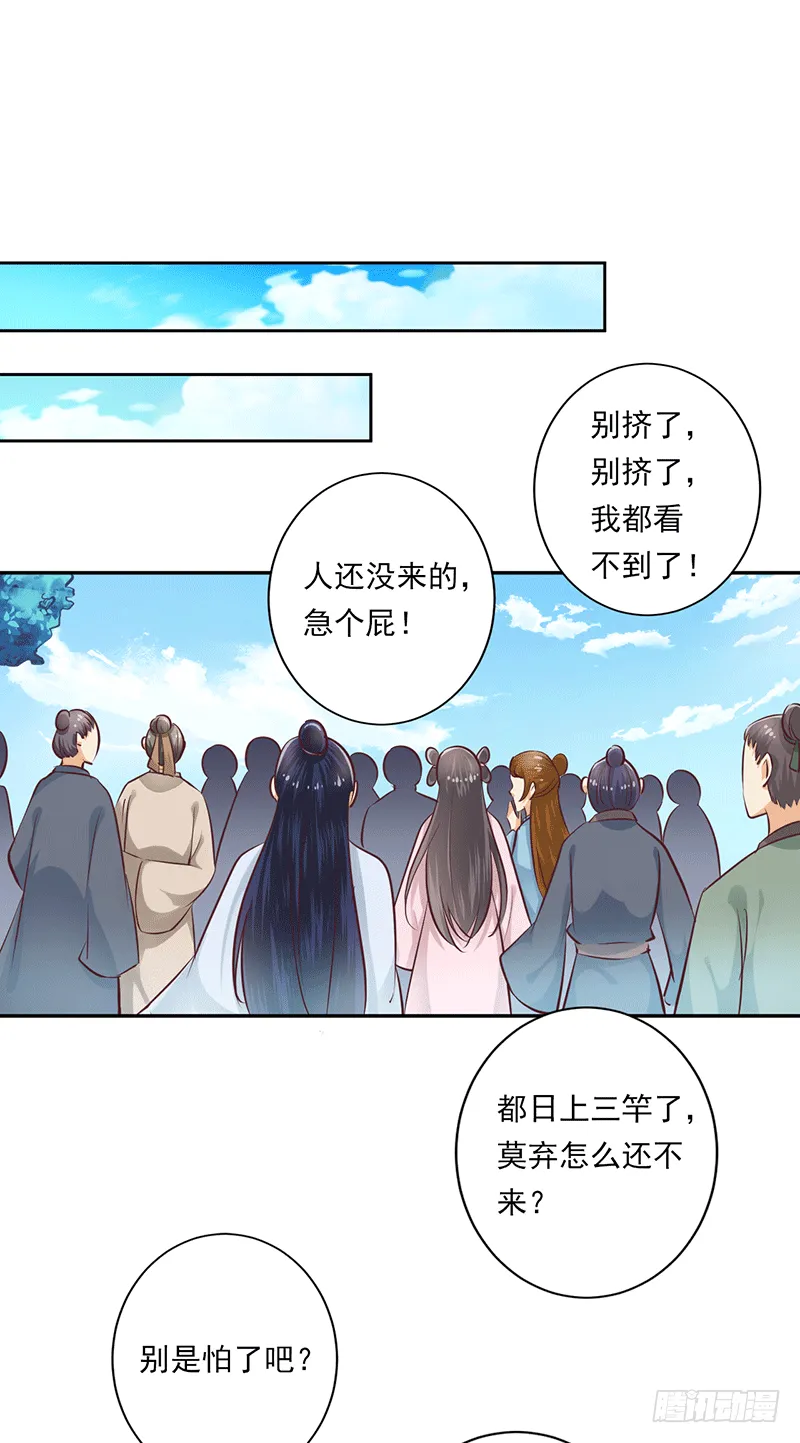 迟到 第26页