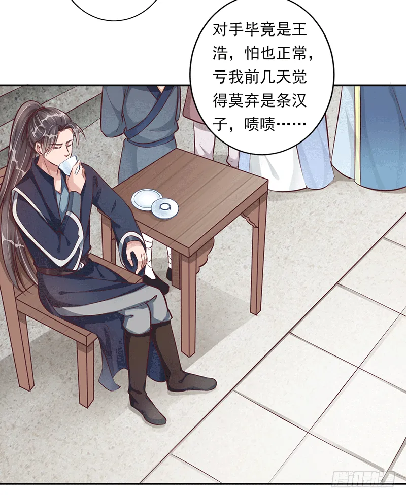 迟到 第27页