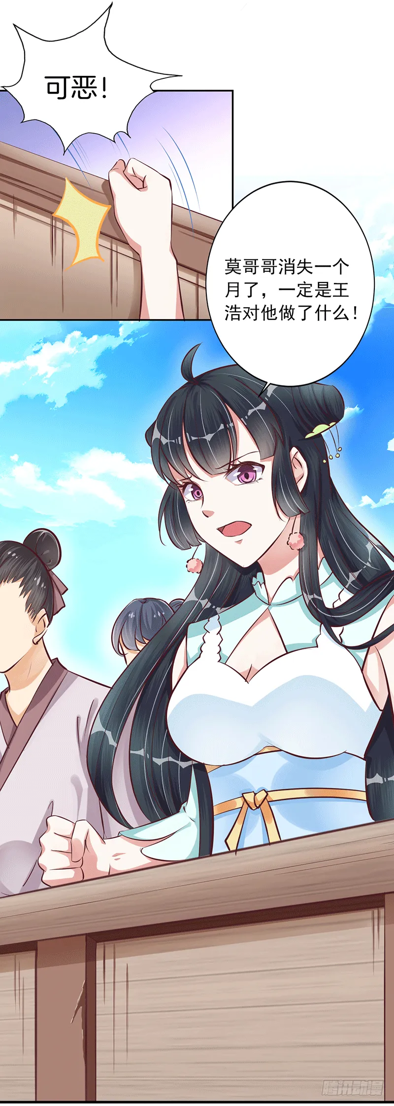 迟到 第28页