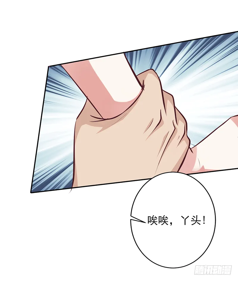 迟到 第30页