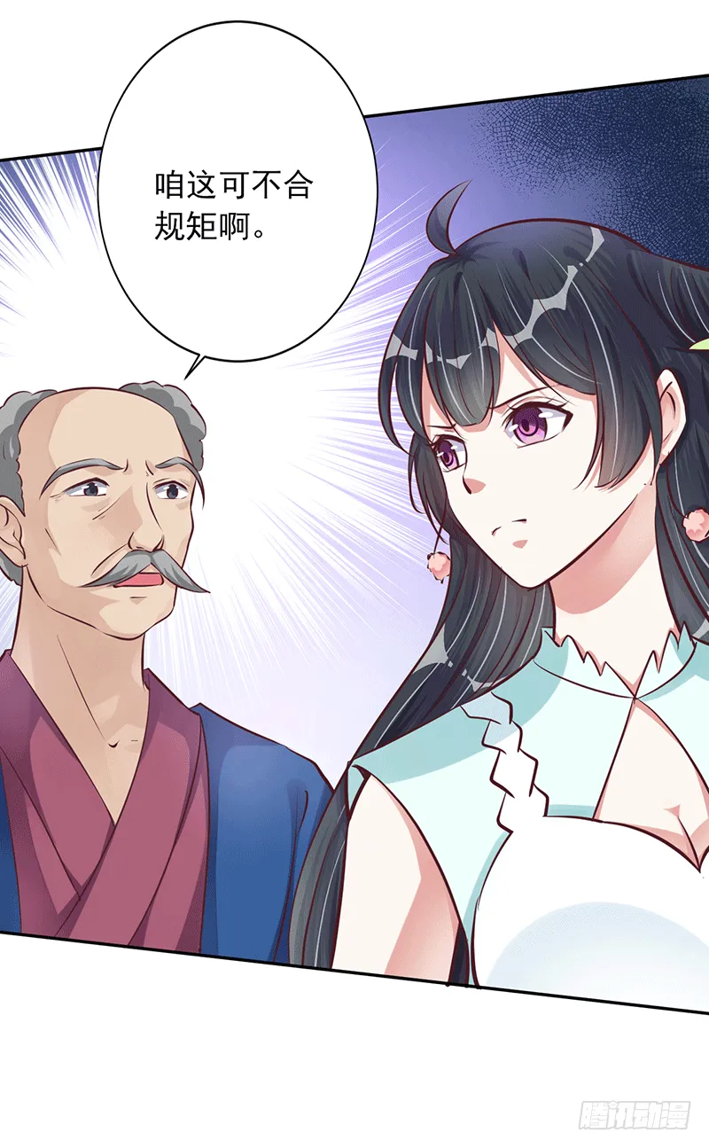 迟到 第31页
