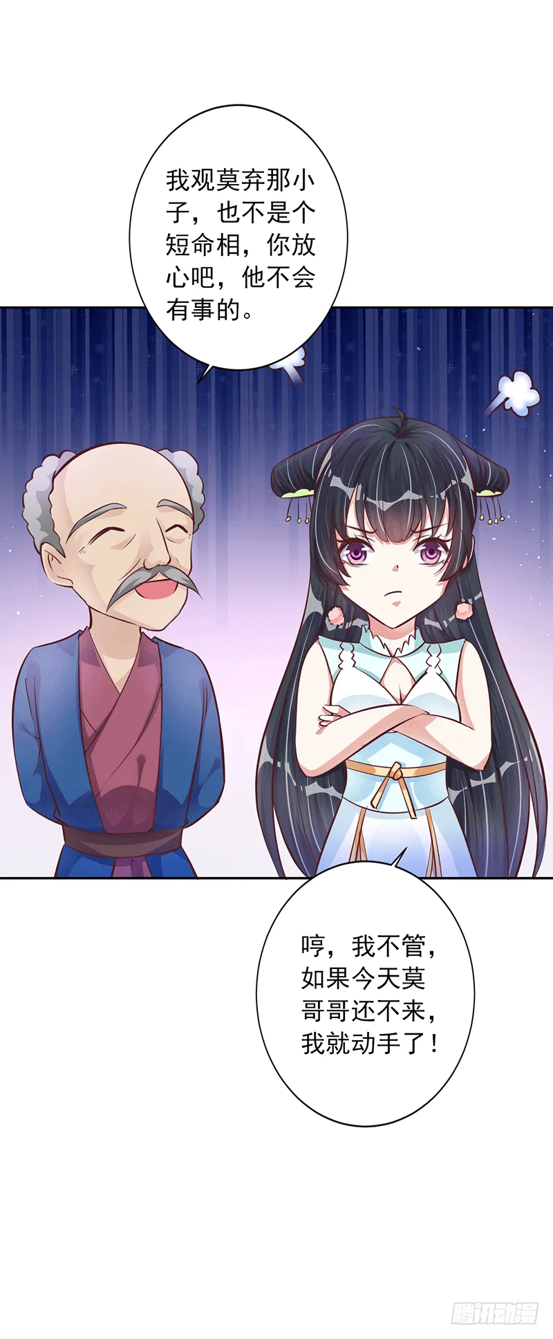 迟到 第32页