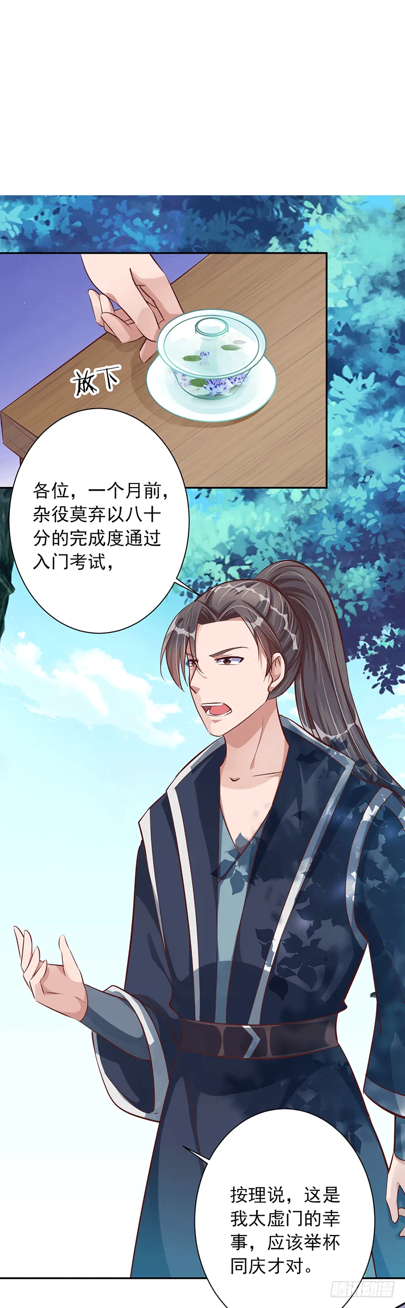 迟到 第33页