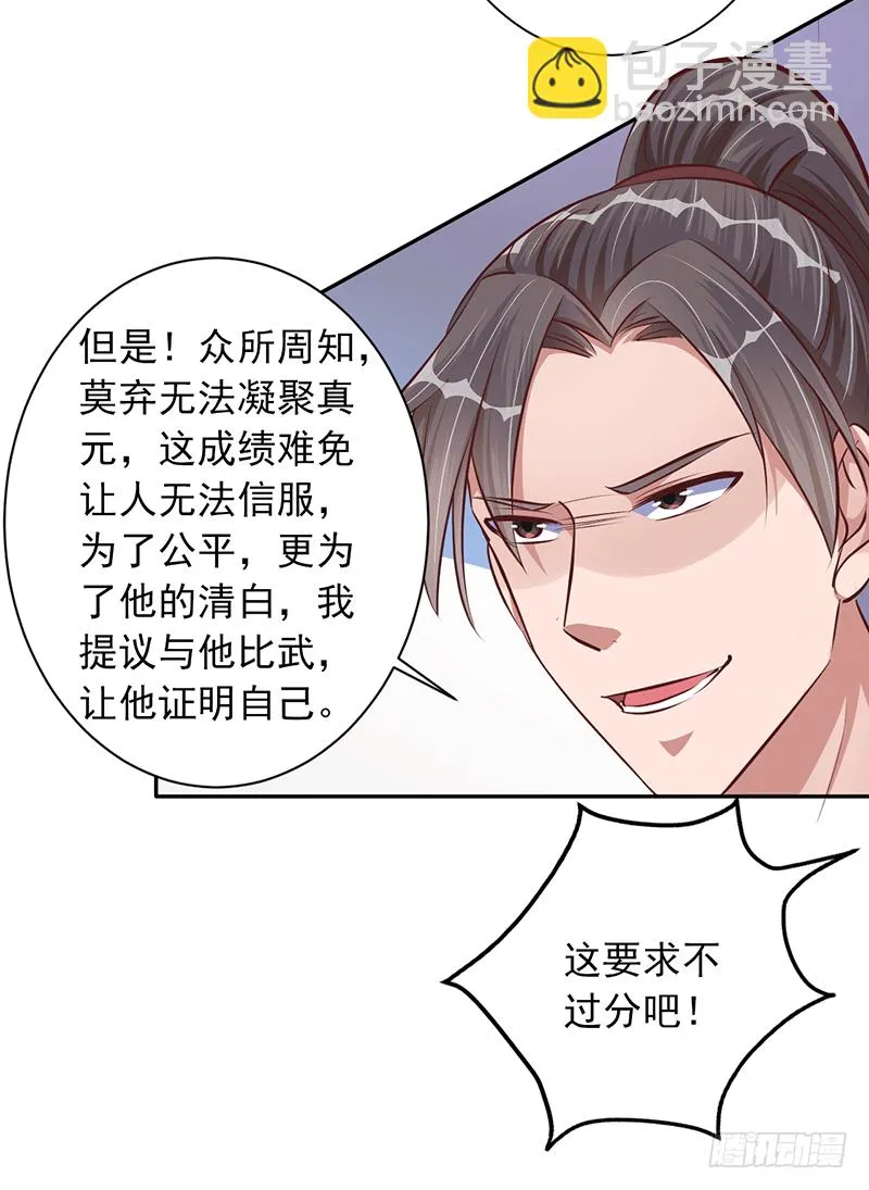 迟到 第34页