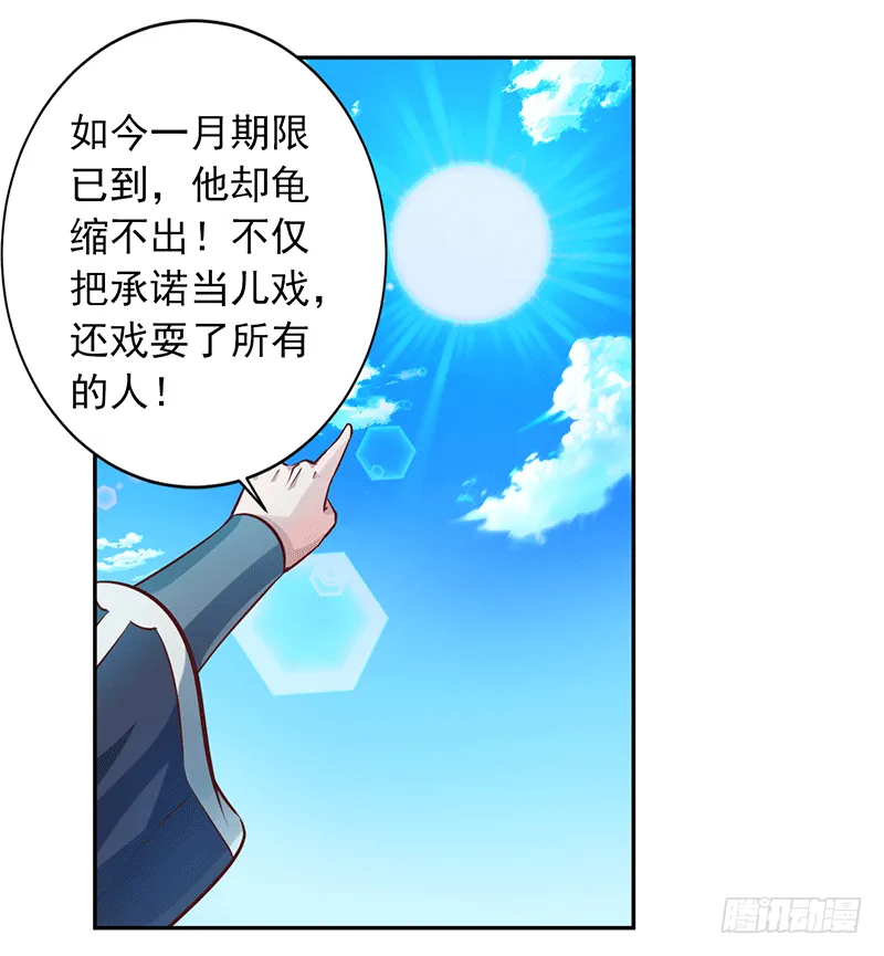 迟到 第36页
