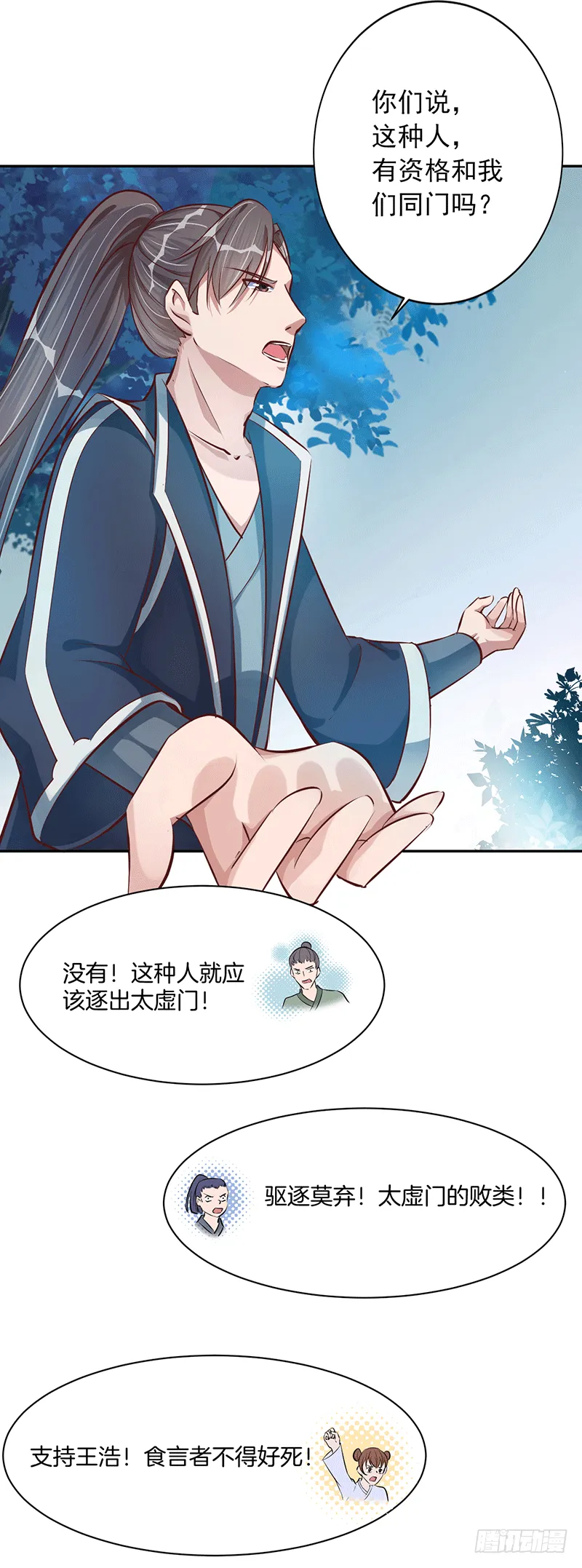 迟到 第37页