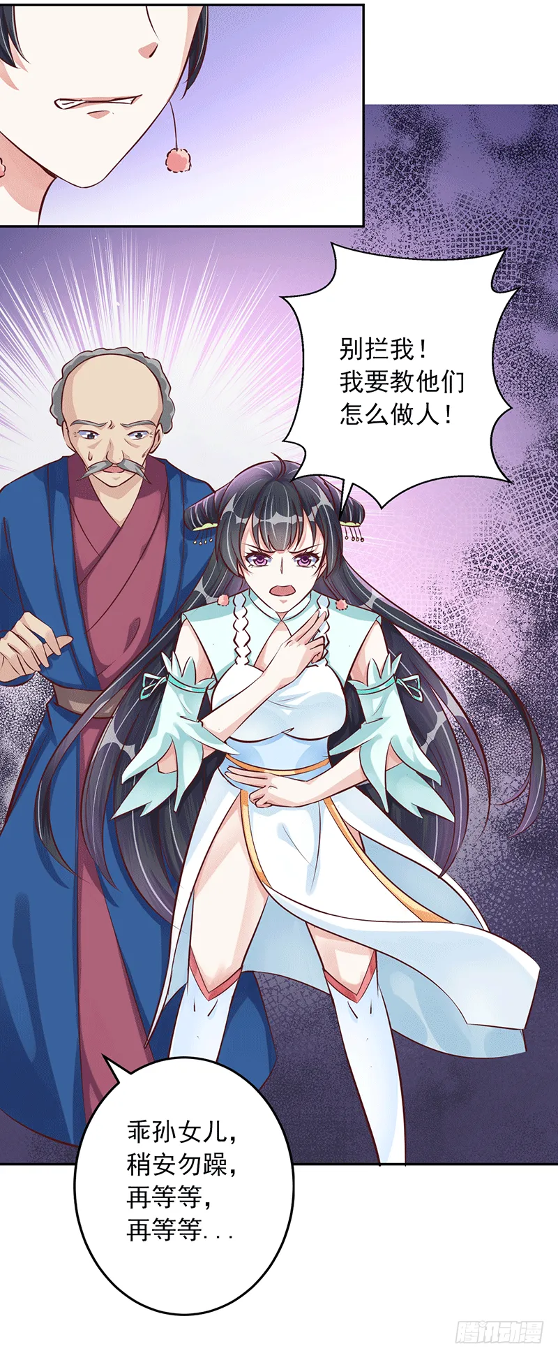 迟到 第38页