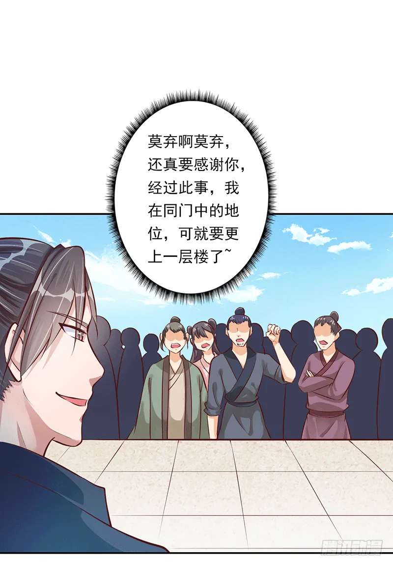 迟到 第39页