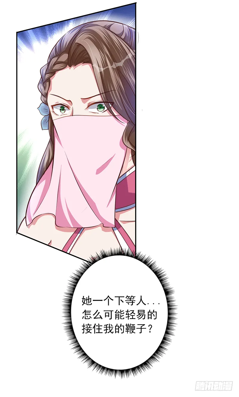柳家？ 第5页
